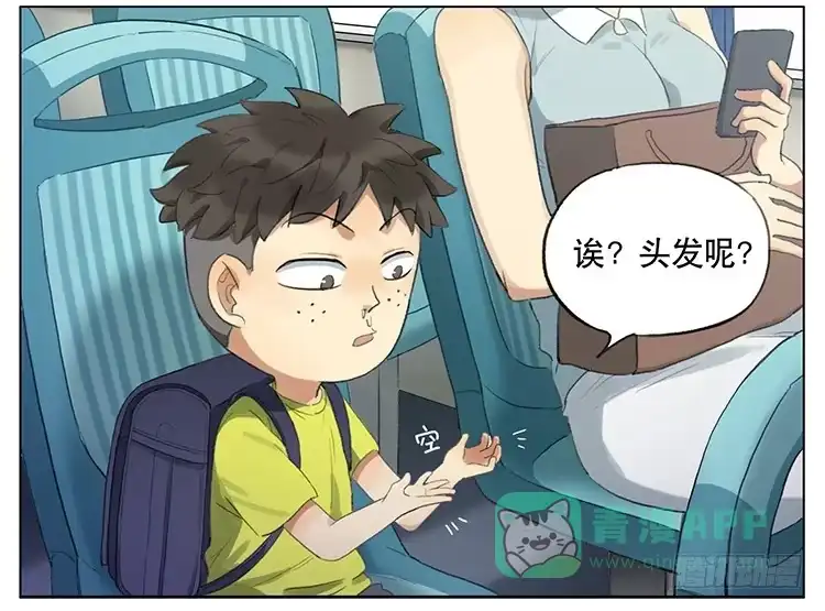 《哥哥是大笨蛋》我是美少女 第16页