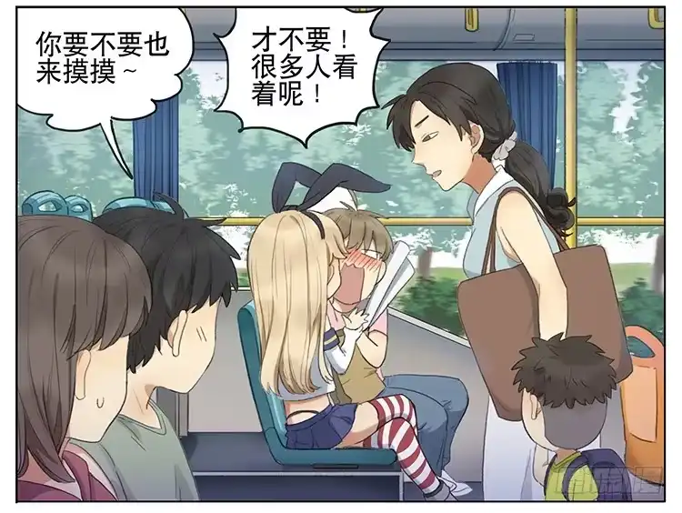 《哥哥是大笨蛋》我是美少女 第9页
