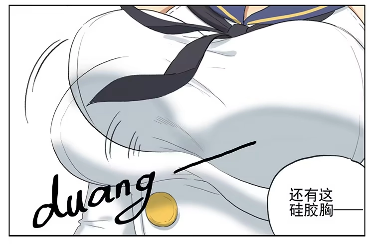 《哥哥是大笨蛋》我是美少女 第7页