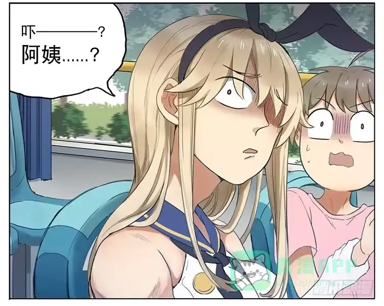 《哥哥是大笨蛋》我是美少女 第11页
