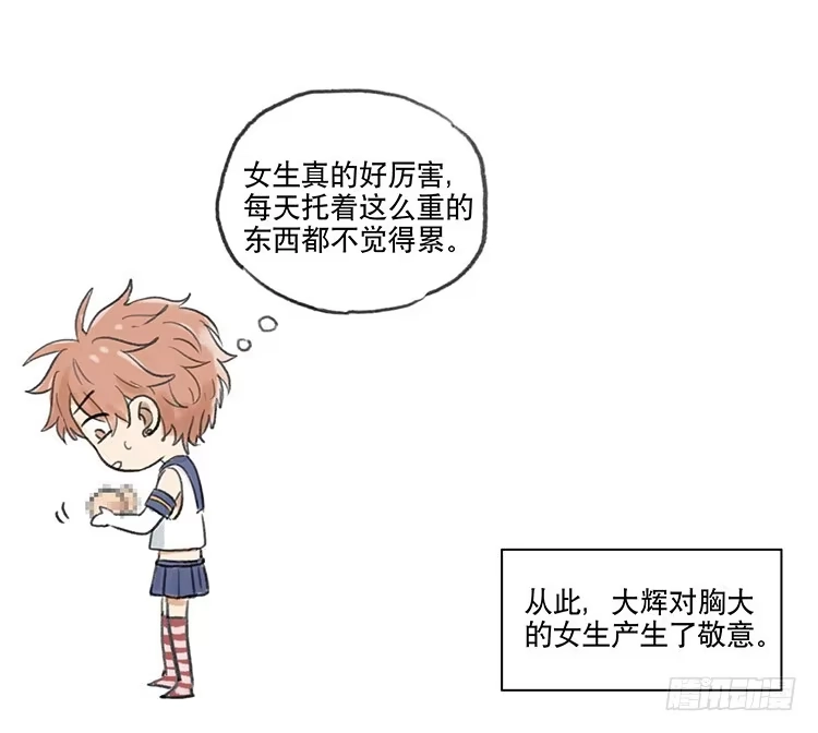 《哥哥是大笨蛋》我是美少女 第25页