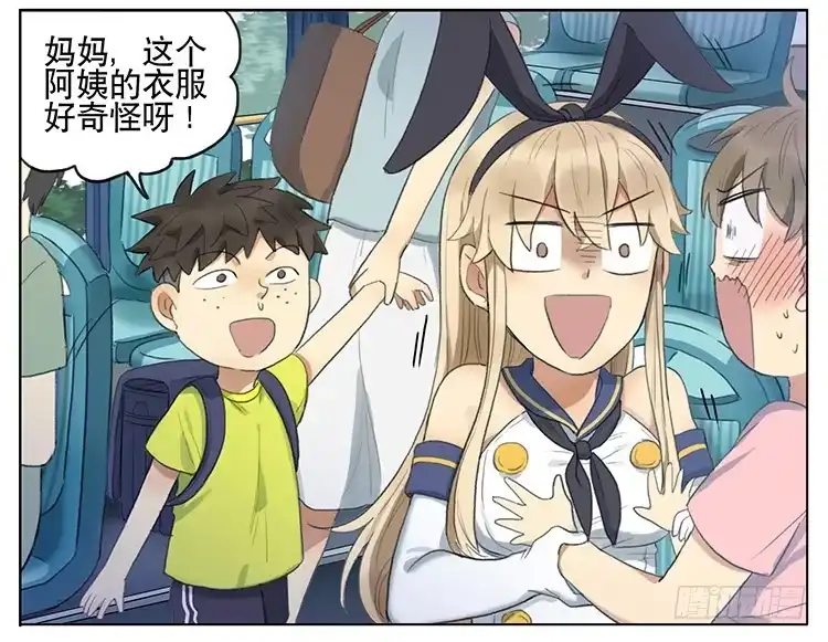 《哥哥是大笨蛋》我是美少女 第10页