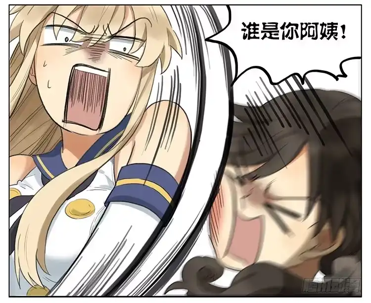 《哥哥是大笨蛋》我是美少女 第19页