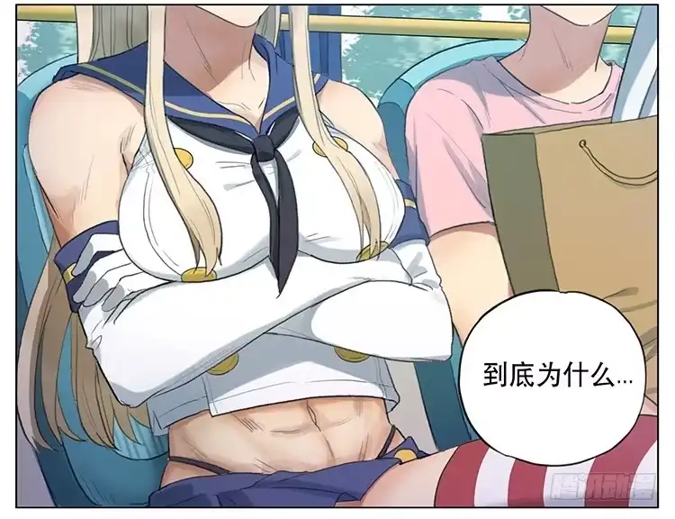《哥哥是大笨蛋》我是美少女 第2页