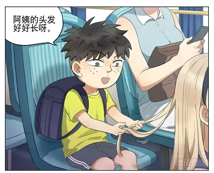 《哥哥是大笨蛋》我是美少女 第13页