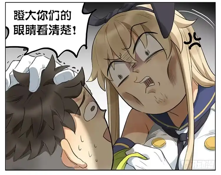 《哥哥是大笨蛋》我是美少女 第20页