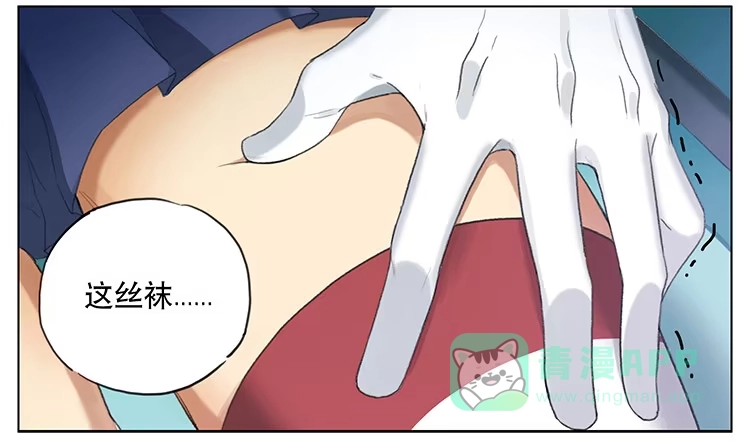 《哥哥是大笨蛋》我是美少女 第6页