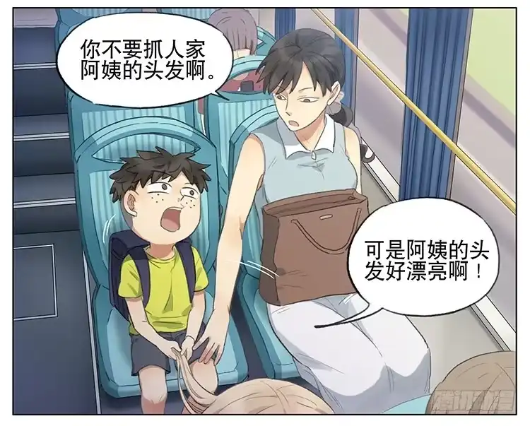《哥哥是大笨蛋》我是美少女 第14页