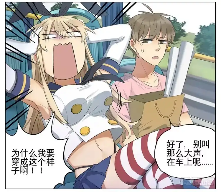 《哥哥是大笨蛋》我是美少女 第3页