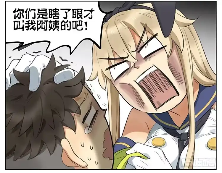 《哥哥是大笨蛋》我是美少女 第22页