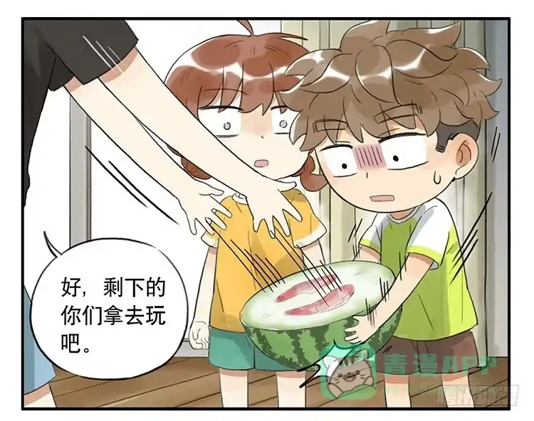《哥哥是大笨蛋》西瓜 第11页