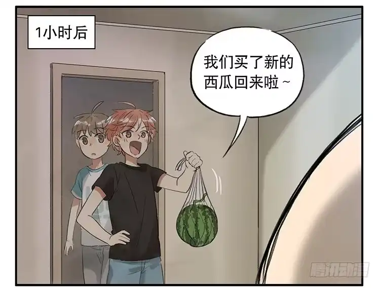 《哥哥是大笨蛋》西瓜 第14页