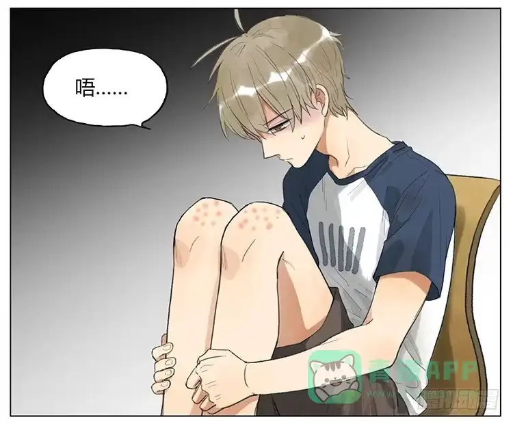 《哥哥是大笨蛋》挨咬 第6页