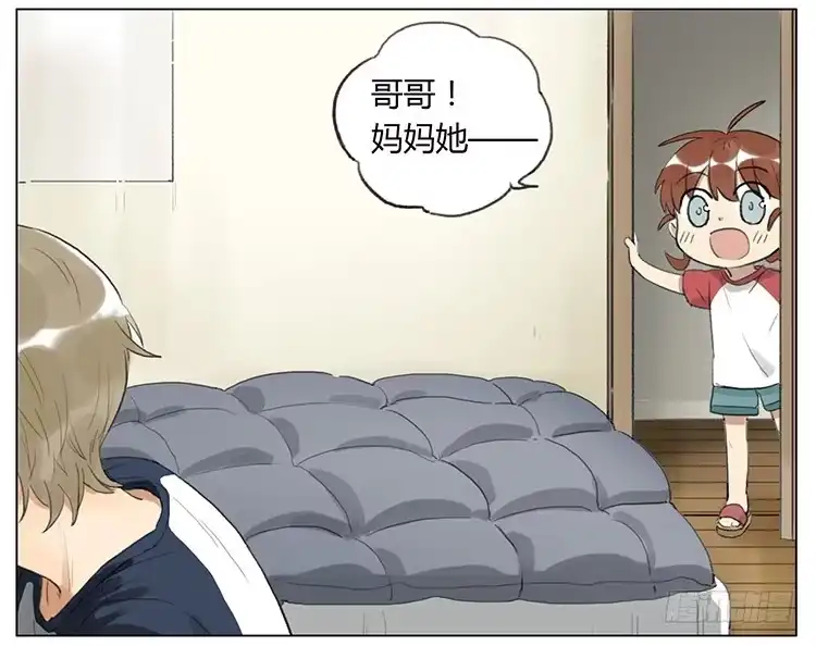 《哥哥是大笨蛋》挨咬 第7页