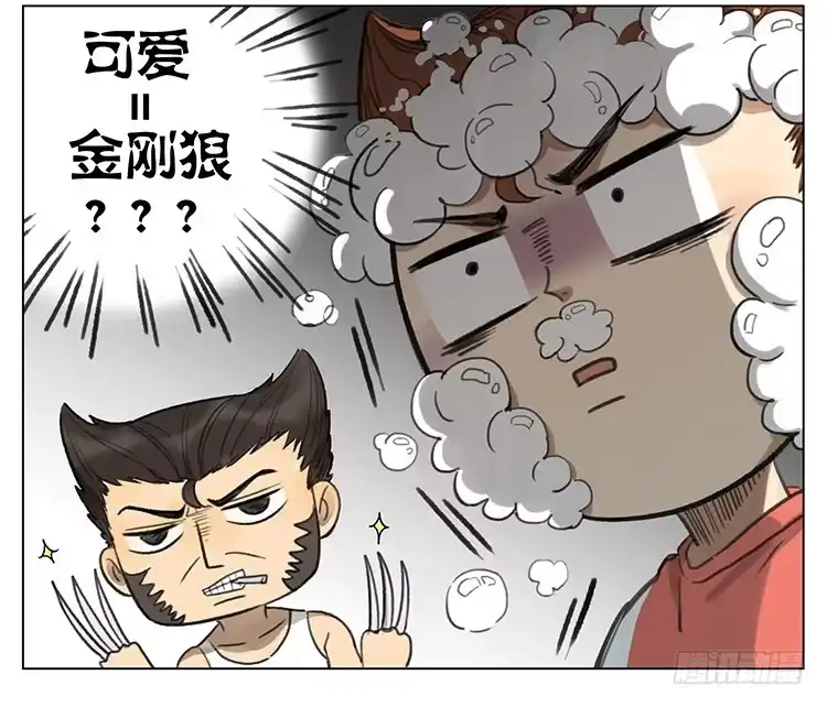 《哥哥是大笨蛋》洗头 第12页
