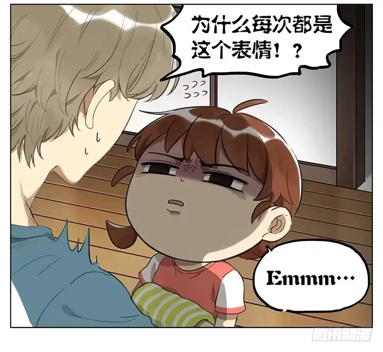 《哥哥是大笨蛋》洗头 第5页