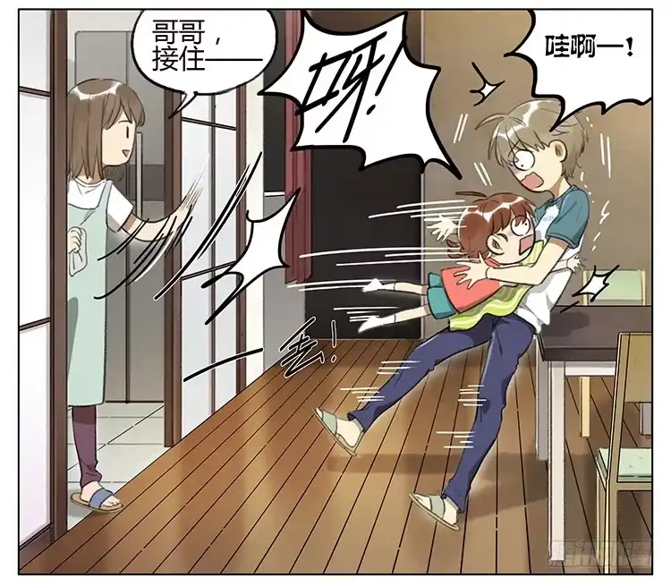 《哥哥是大笨蛋》洗头 第2页