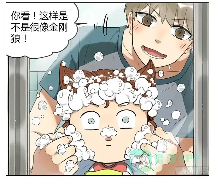 《哥哥是大笨蛋》洗头 第11页
