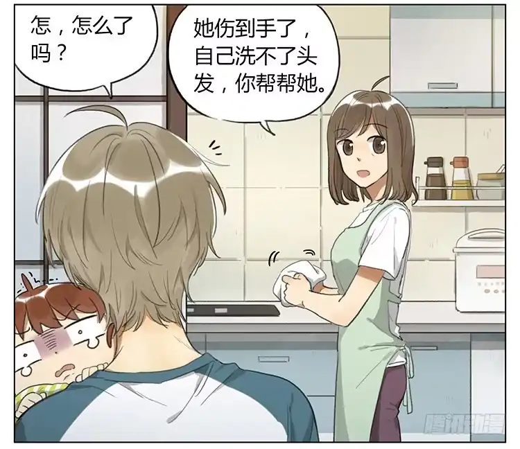 《哥哥是大笨蛋》洗头 第3页