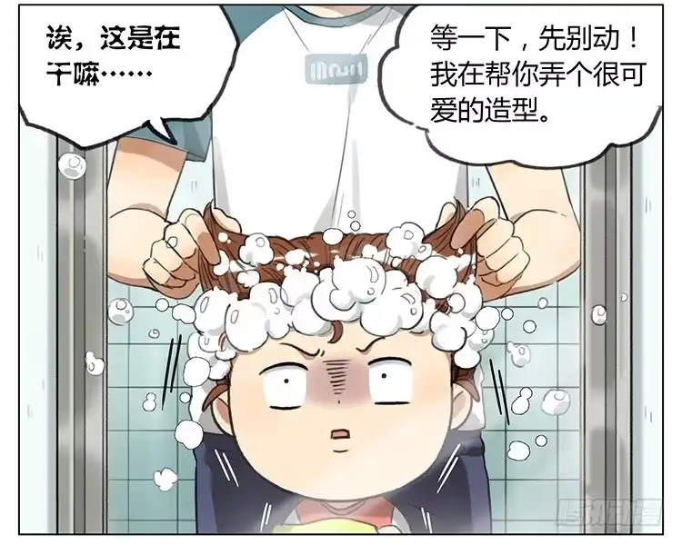 《哥哥是大笨蛋》洗头 第9页