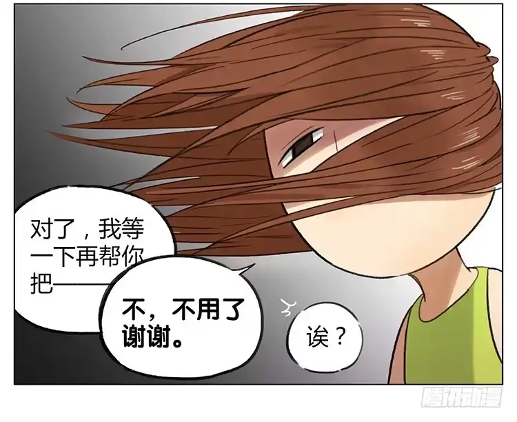 《哥哥是大笨蛋》洗头 第19页