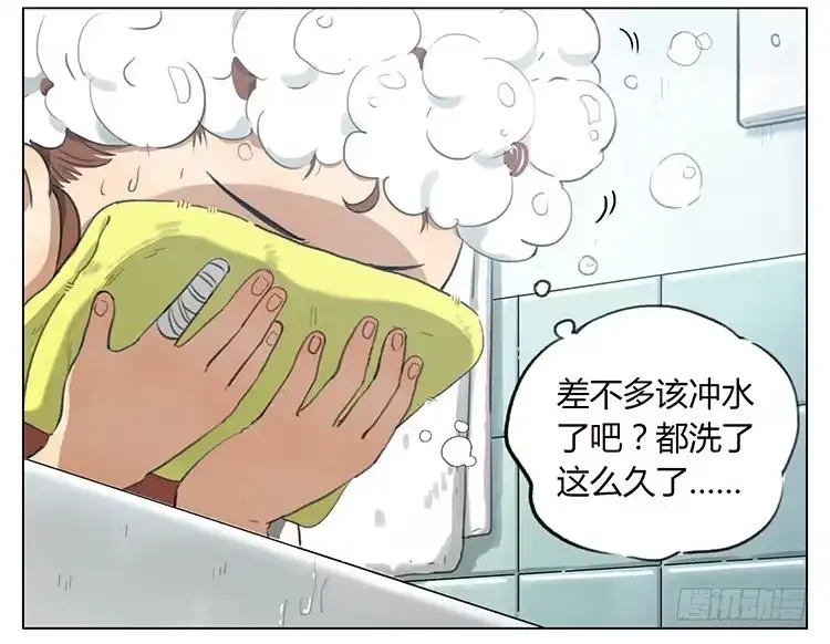 《哥哥是大笨蛋》洗头 第7页