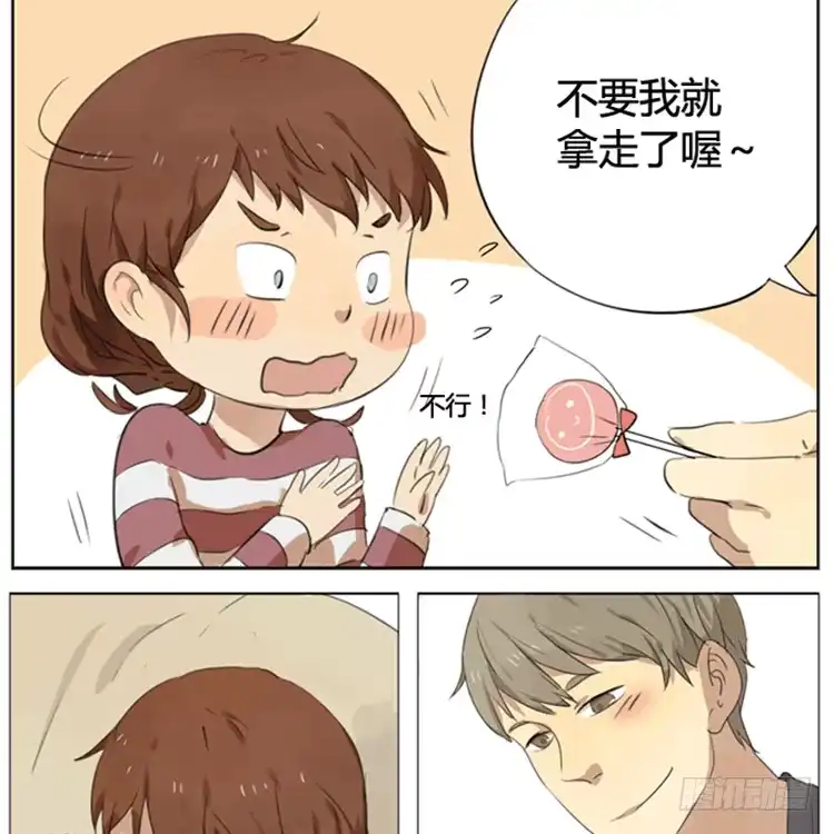 《哥哥是大笨蛋》别生气啦 第5页