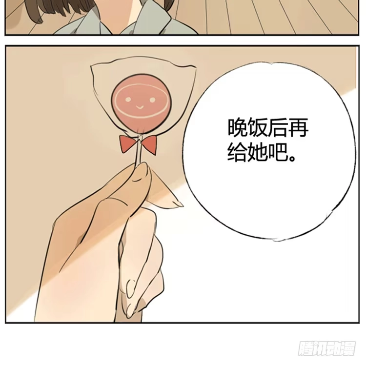 《哥哥是大笨蛋》别生气啦 第7页