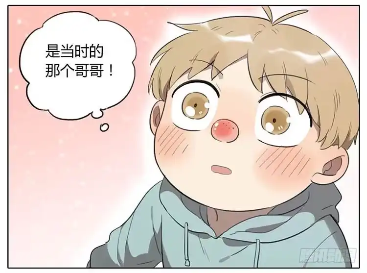 《哥哥是大笨蛋》我们来救你 第28页