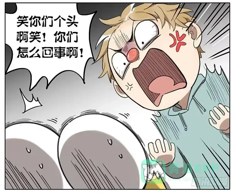 《哥哥是大笨蛋》我们来救你 第21页