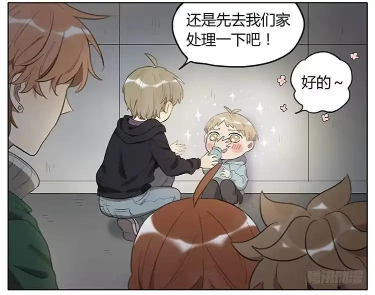 《哥哥是大笨蛋》我们来救你 第32页