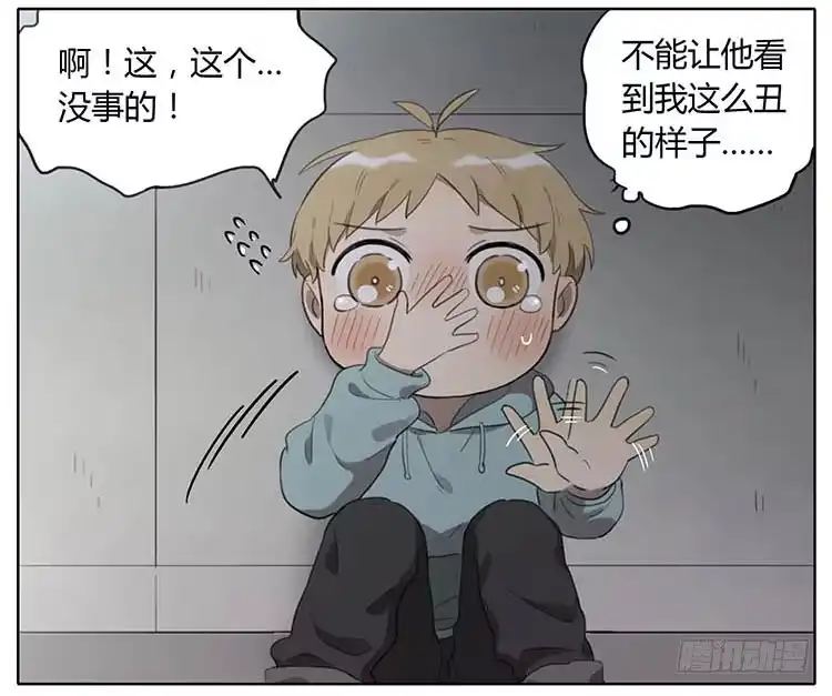 《哥哥是大笨蛋》我们来救你 第30页