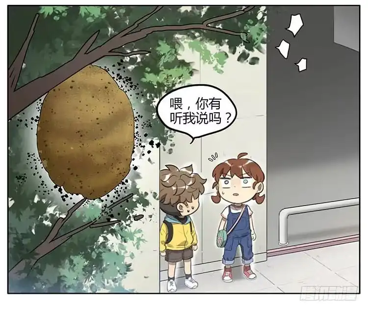 《哥哥是大笨蛋》我们来救你 第12页