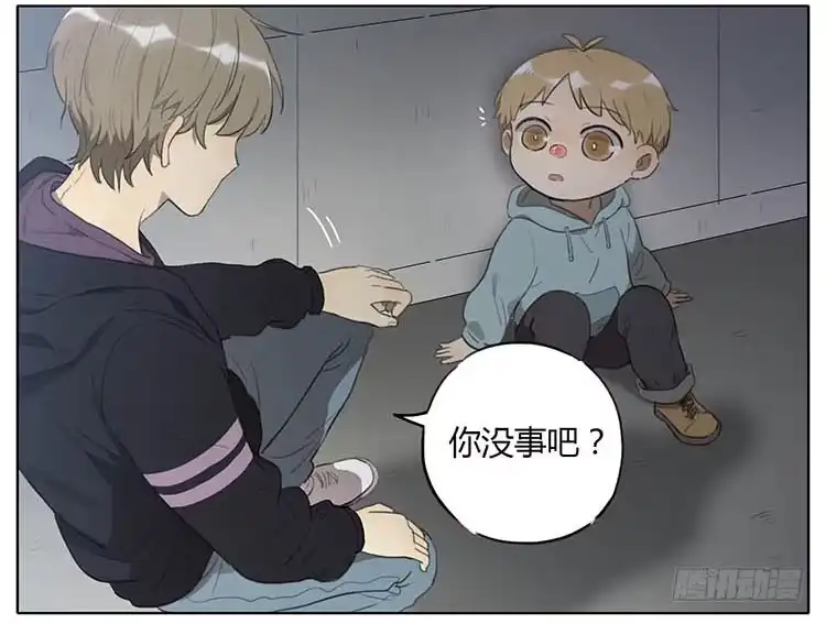 《哥哥是大笨蛋》我们来救你 第25页
