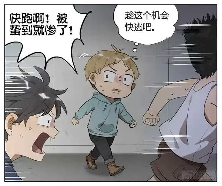 《哥哥是大笨蛋》我们来救你 第15页