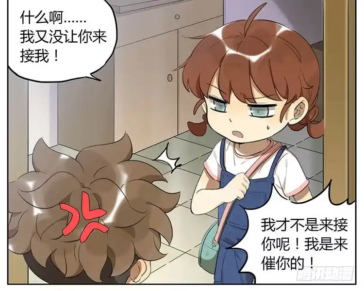 《哥哥是大笨蛋》我们来救你 第4页