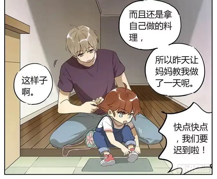 《哥哥是大笨蛋》我们来救你 第2页
