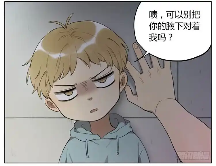 《哥哥是大笨蛋》我们来救你 第10页