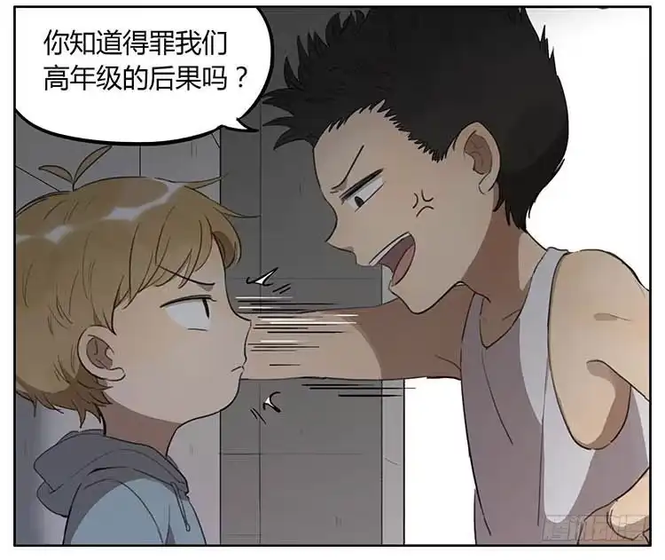 《哥哥是大笨蛋》我们来救你 第9页