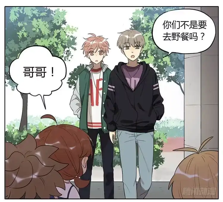 《哥哥是大笨蛋》我们来救你 第23页