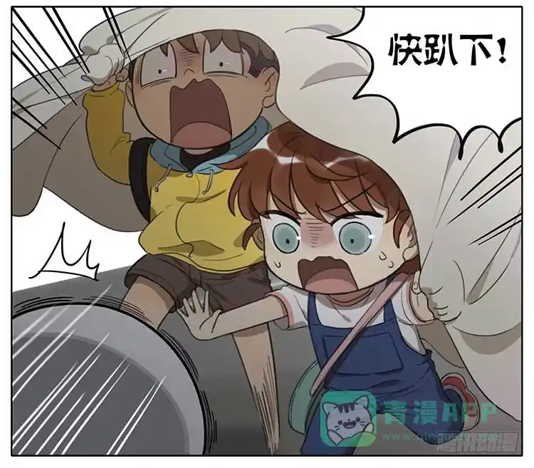 《哥哥是大笨蛋》我们来救你 第16页