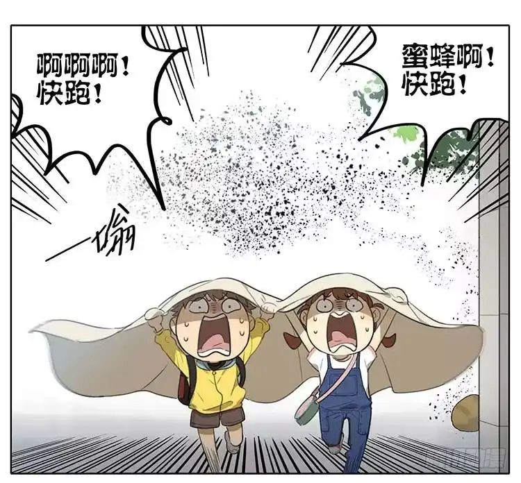 《哥哥是大笨蛋》我们来救你 第13页