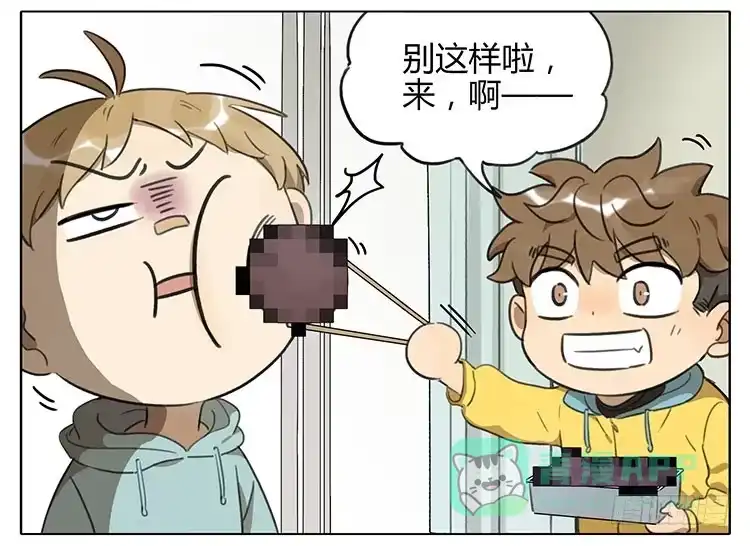 《哥哥是大笨蛋》大食会 第16页