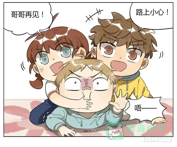 《哥哥是大笨蛋》大食会 第11页