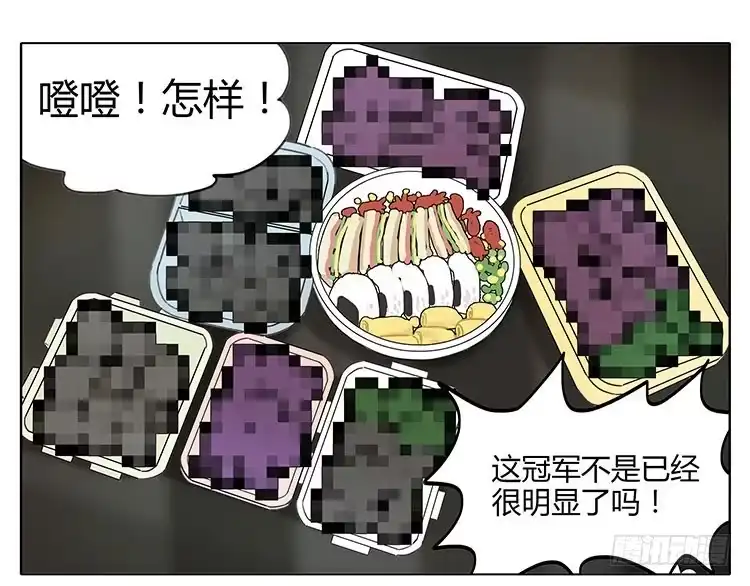 《哥哥是大笨蛋》大食会 第12页