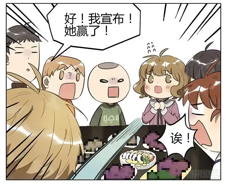 《哥哥是大笨蛋》大食会 第13页