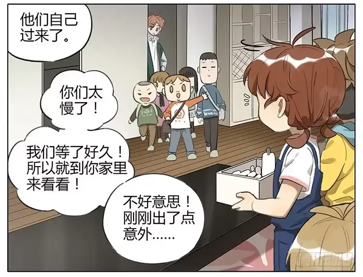 《哥哥是大笨蛋》大食会 第5页