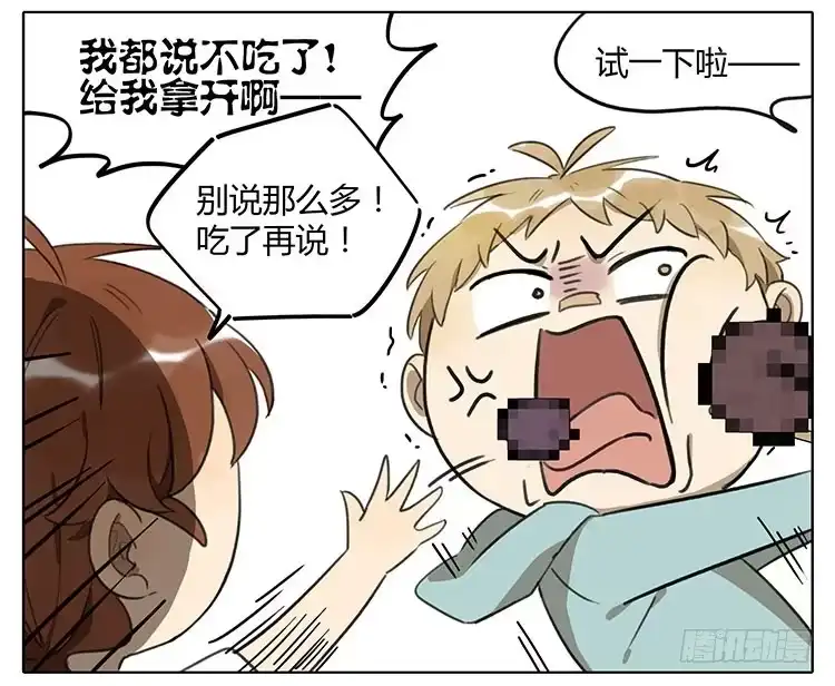 《哥哥是大笨蛋》大食会 第17页