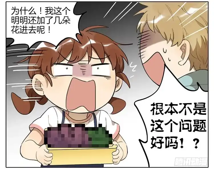 《哥哥是大笨蛋》大食会 第14页