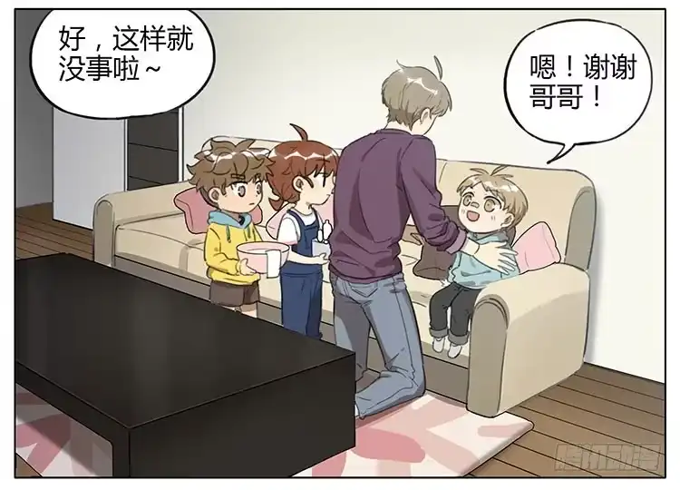 《哥哥是大笨蛋》大食会 第2页